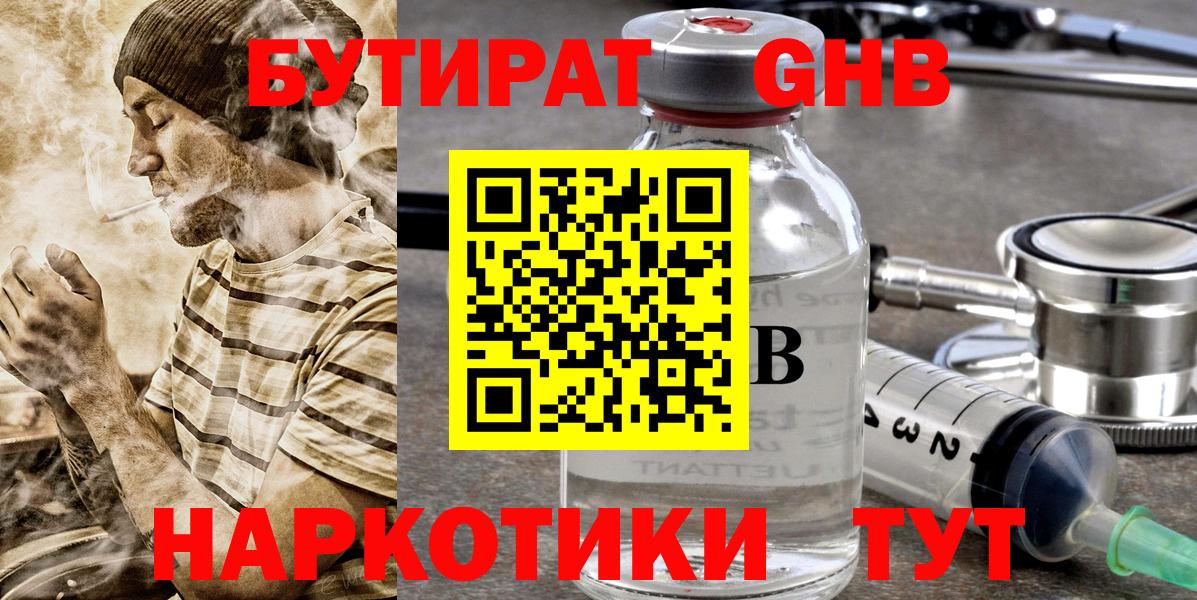 БУТИРАТ BDO 33% Коммунар