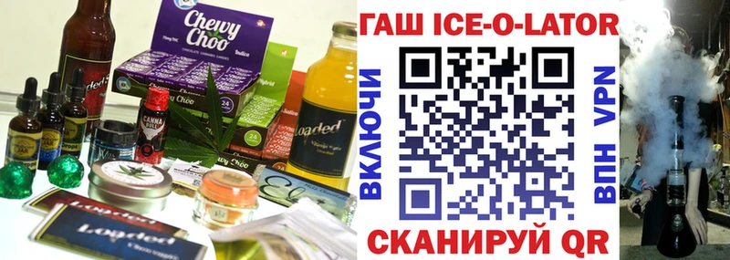 Еда ТГК конопля  Коммунар 