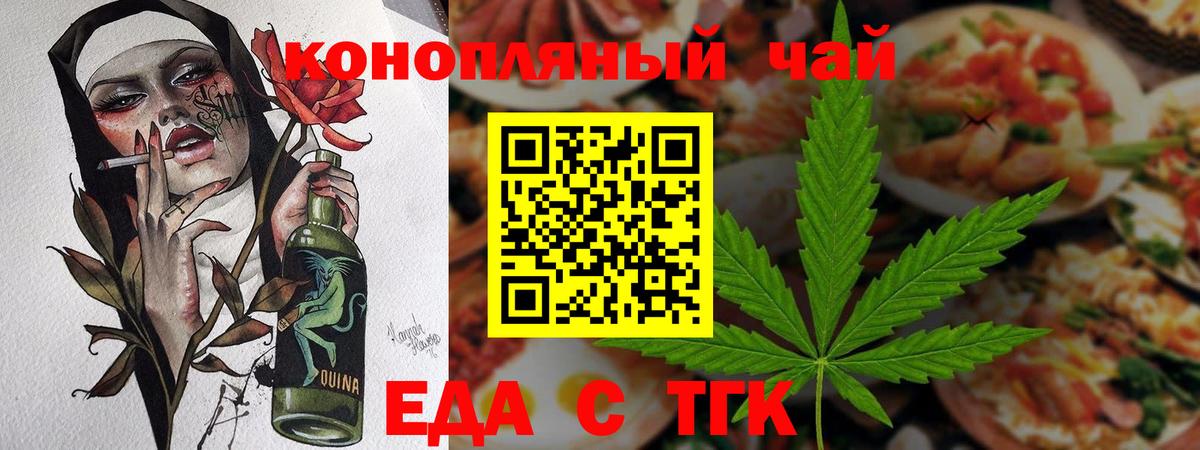Печенье с ТГК конопля Коммунар