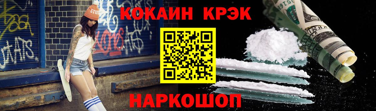 Cocaine Fish Scale Коммунар