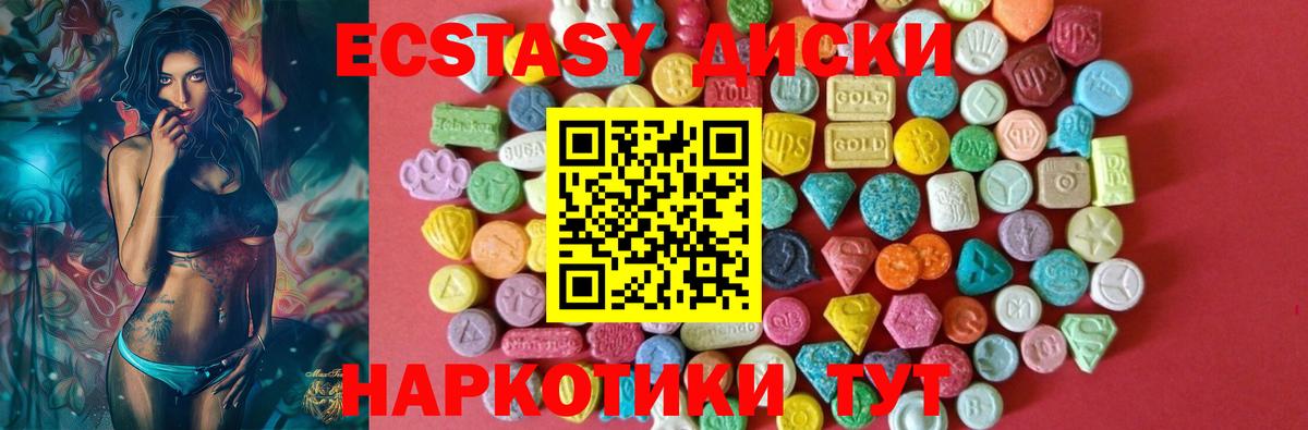 Коммунар  ЭКСТАЗИ  Вход с VPN  Ecstasy 280 MDMA  Ecstasy 280 MDMA 