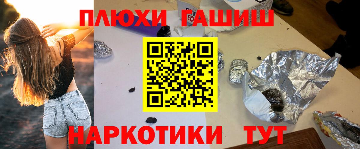 ГАШ hashish Коммунар