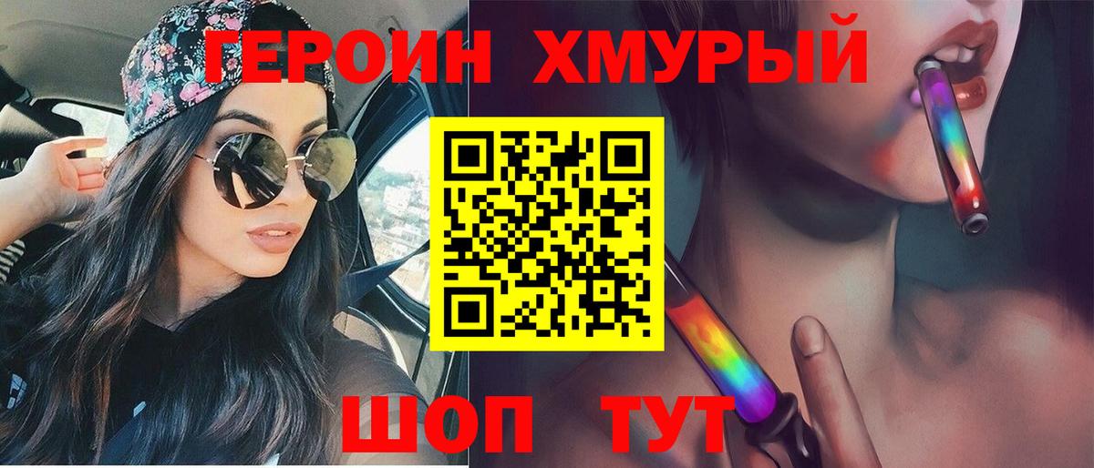 ГЕРОИН гречка  Вход с VPN  ГЕРОИН  Коммунар 