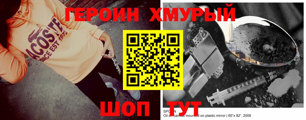 Героин афганец Коммунар