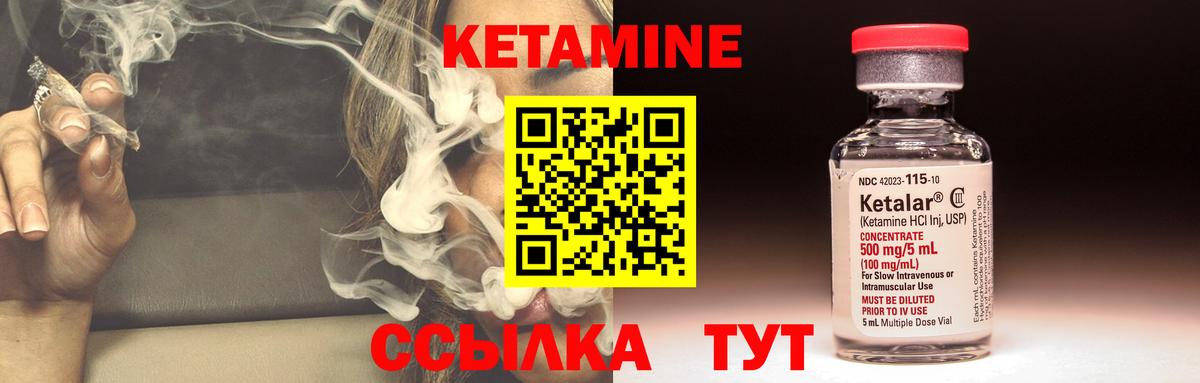 Коммунар  Кетамин VHQ  Вход с VPN 