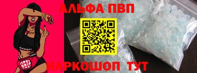 ALPHA PVP Коммунар
