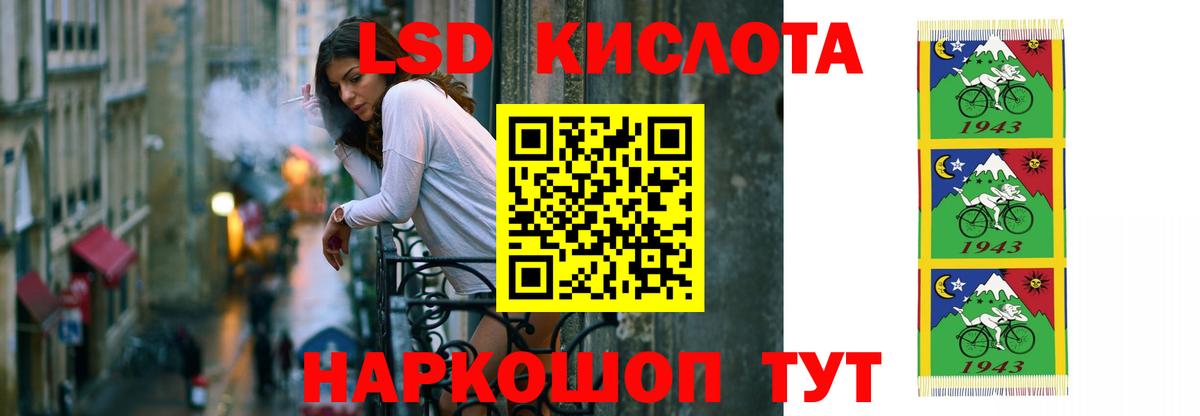 LSD-25 экстази кислота Коммунар