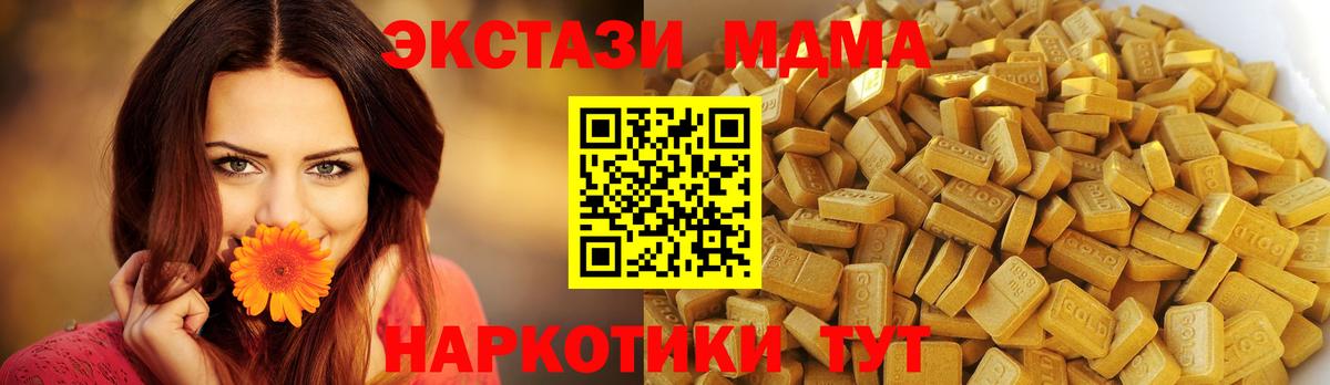 МДМА Molly  MDMA Molly  Коммунар  Вход с VPN 