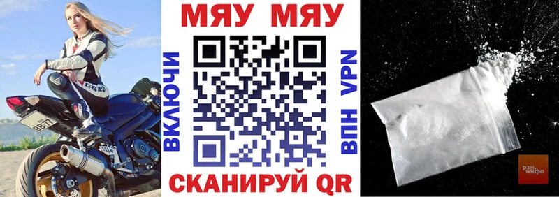 Мефедрон мука Коммунар