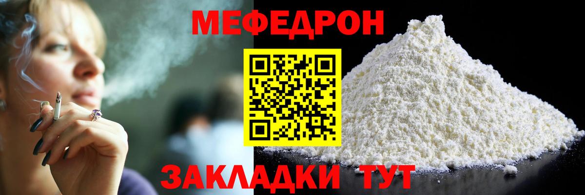Меф 4 MMC  Мефедрон  МЕФ  Коммунар  Меф мука  Вход с VPN 
